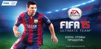 FIFA 15 by EA SPORTS для iOS