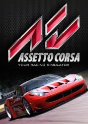 Assetto Corsa для PC